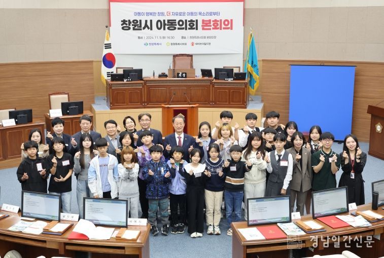 세이브칠드런 아동의회