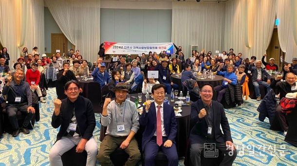 진주시,‘2024 지역사회보장협의체 워크숍’개최