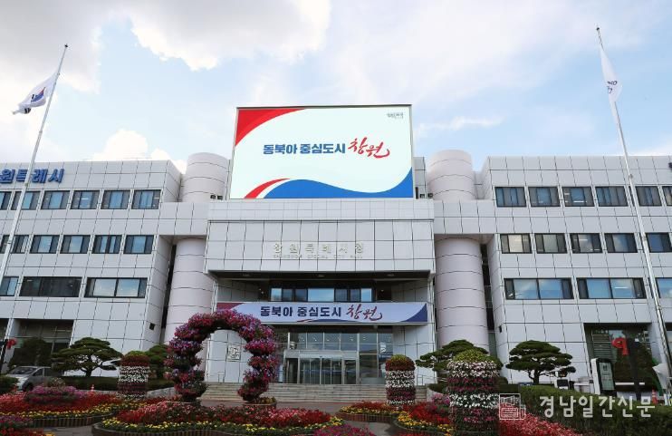 창원시청