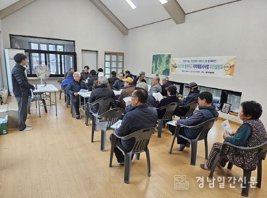 거창군, ‘2025년 지적재조사사업’ 주민설명회