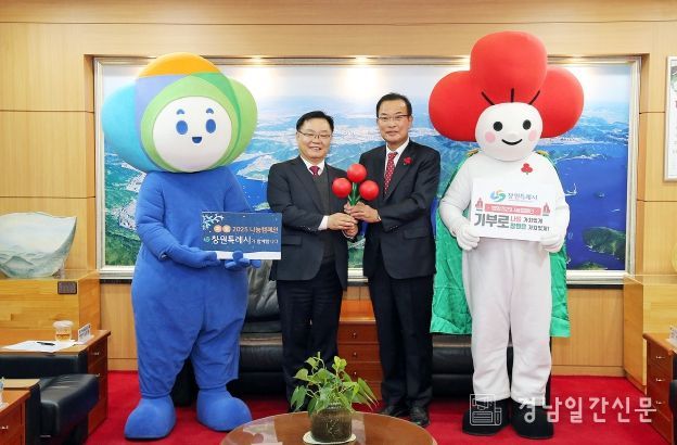 왼쪽부터 홍남표 창원특례시장, 강기철 경남사회복지공동모금회장