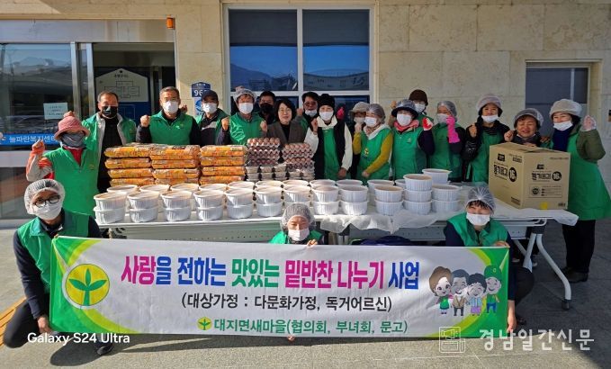 대지면, 취약계층 위한 ‘사랑을 전하는 맛있는 밑반찬 나누기’ 행사 실시