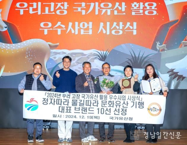 거창군 ‘정자따라 물길따라 문화유산 기행’, 국가유산청 대표브랜드 10선 선정