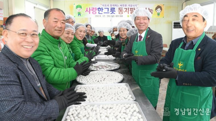 거창군새마을회, 동지맞이 '사랑 한 그릇! 동지팥죽 나눔' 행사 성황리에 진행