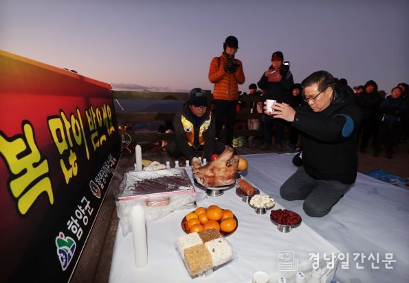 함양군, 차분한 2025 새해 해맞이 행사 개최