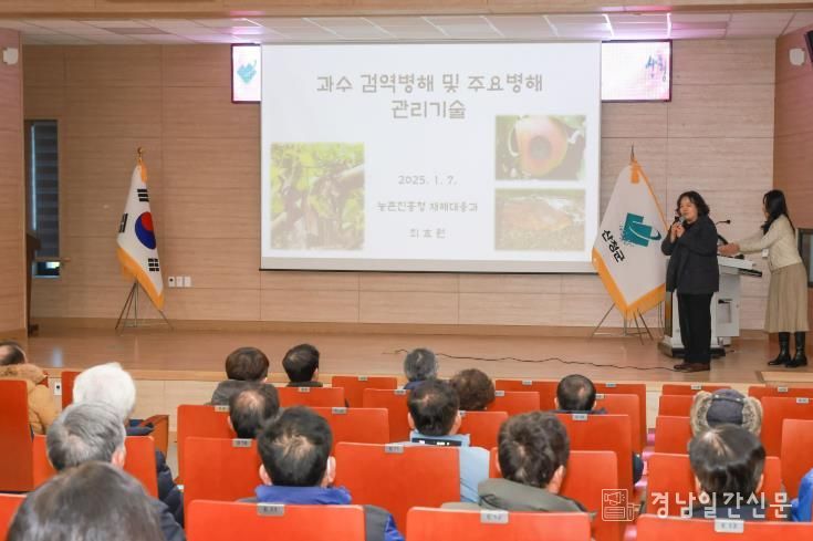 산청군, 농가 고품질 과수 생산 지원