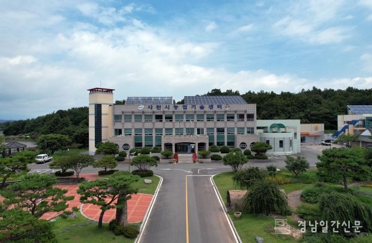 사천시농업기술센터