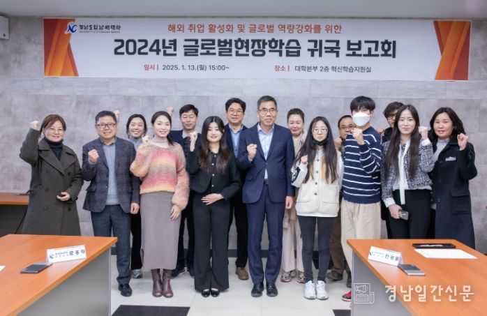 2024학년도 글로벌현장학습사업 참가자 귀국보고회
