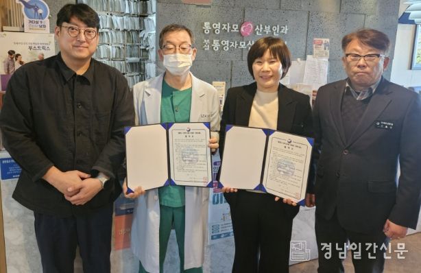 통영시 산후조리원 이용료 지원사업 협약 체결