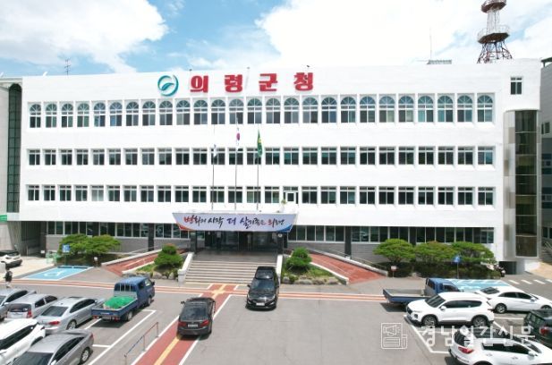 의령군청