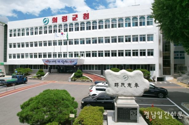의령군청