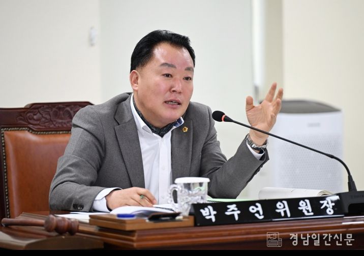 박주언(국민의힘, 거창1)위원장