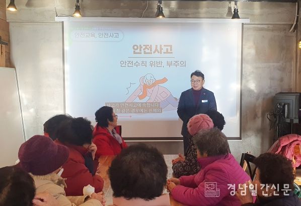 함양군 마천면, 노인 일자리 사업 발대식 및 안전교육
