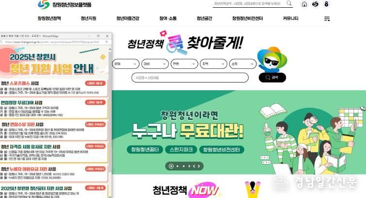 창원 청년정책플랫폼