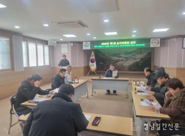 거창군 가조면, 을사년 첫 농지위원회 심의회 개최