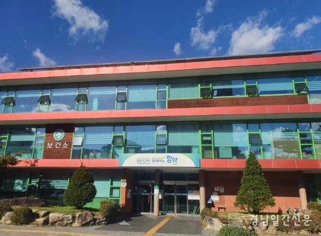 함양군보건소