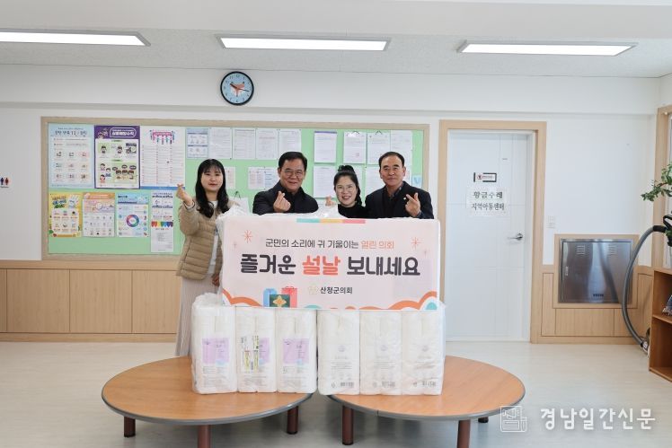 산청군의회, 설 맞이 위문품 전달