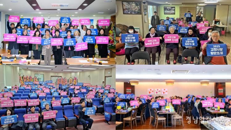 설 연휴, 국민고향 남해로 오시다~ 이벤트 풍성