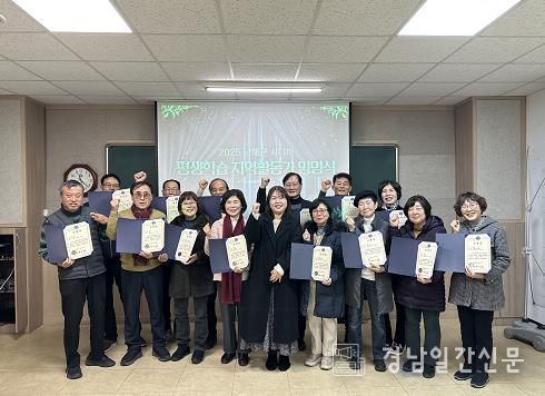 남해군, 시니어 평생학습 지역 활동가 14명 임명