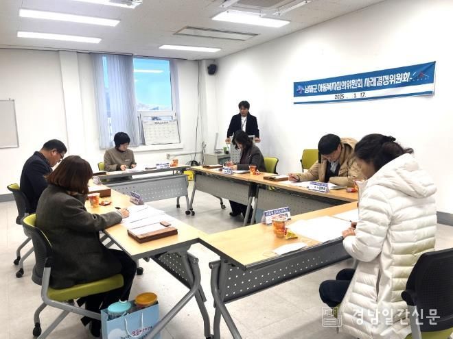 남해군, 제1회 아동복지심의위원회 사례결정위원회 개최