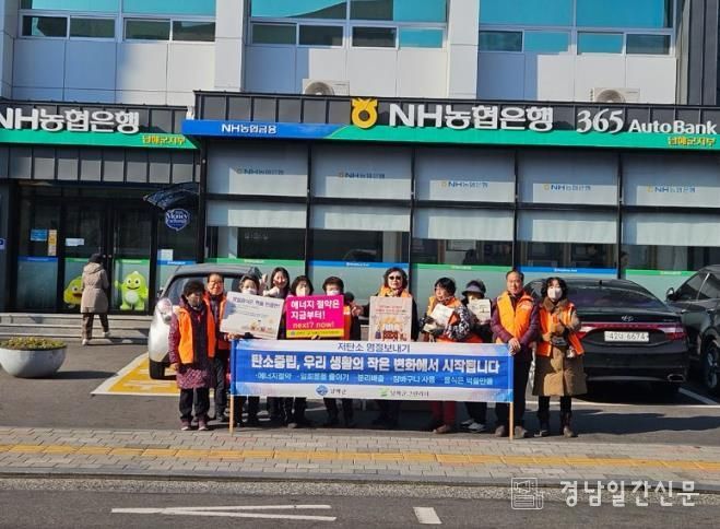 남해군 ‘저탄소 설 명절 보내기, 함께해요!’캠페인 실시