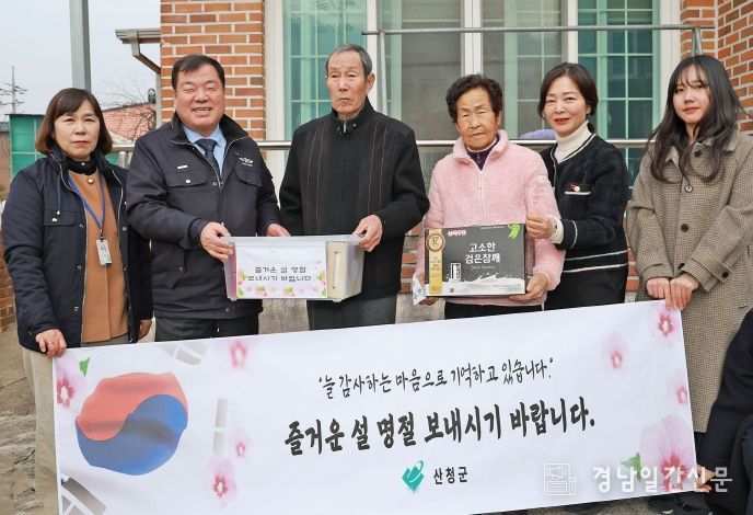 이승화 산청군수, 국가보훈대상자 위문