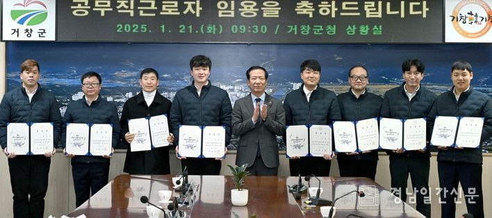 거창군, 공무직 전환자 8명 임용장 수여