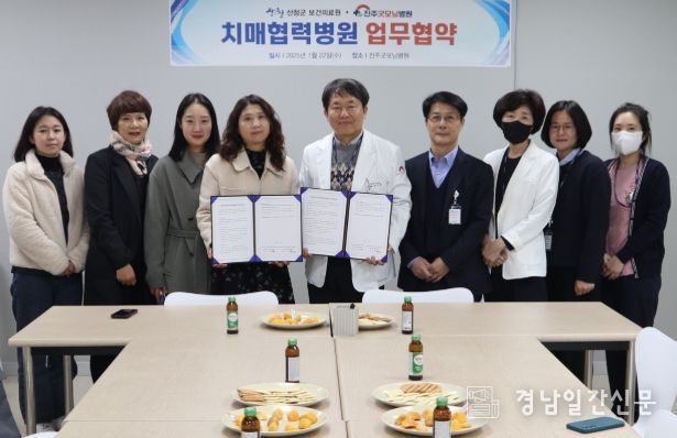 산청군치매안심센터-진주굿모닝병원 업무협약