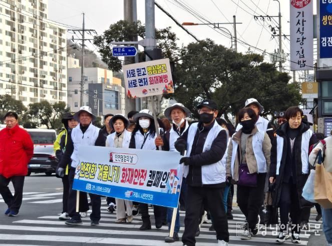거제시, 설명절 대비 화재사고 예방 홍보 캠페인 실시