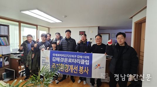 김해경운로타리클럽, 장애인공동생활가정에 나눔활동