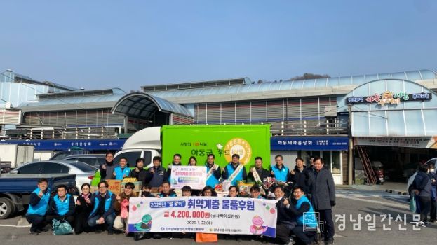 , 4년 연속 설맞이 취약계층 물품 후원