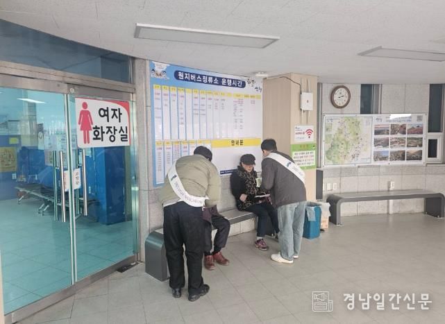 산청군, 2025 산청방문의 해 홍보 박차 귀성객·관광객 대상 관광홍보 캠페인 펼쳐