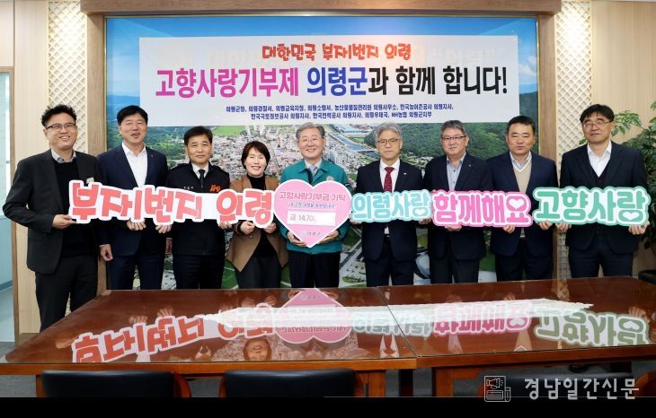 의령군, 사랑의 온도탑 186도 달성