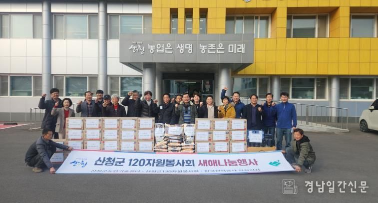 산청군 120자원봉사회, 나눔 실천 앞장