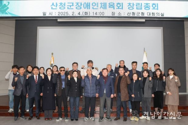 장애인체육회 창립총회