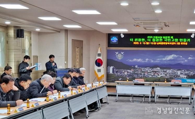 남해군, 더 친절한, 더 청결한 국민고향 만들기 “국민고향 남해, 우리가 만든다”
