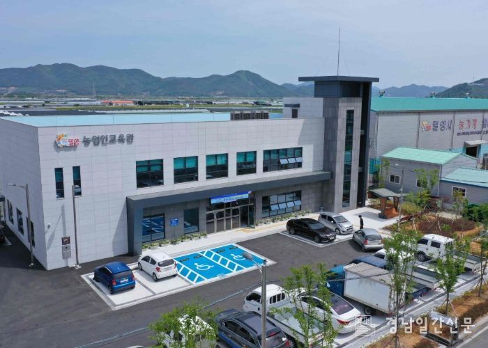 밀양시농업인교육관 전경