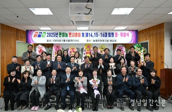 (사)한국여성농업인거창군연합회 회장 이·취임식