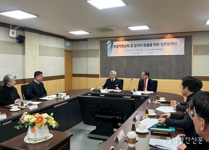 취업역량강화 및 일자리 창출을 위한 업무협약식