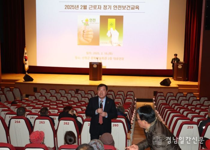 산청군, 현업근로자 정기안전보건교육 실시