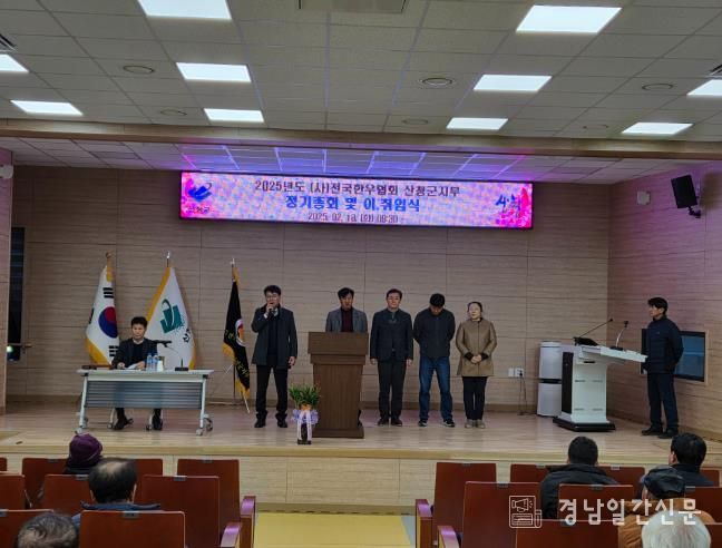 전국한우협회 산청군지부, 정기총회 개최 사업결산·발전방향 논의