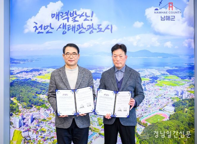 남해군 드림스타트-파리바게트 남해점, 후원 협약