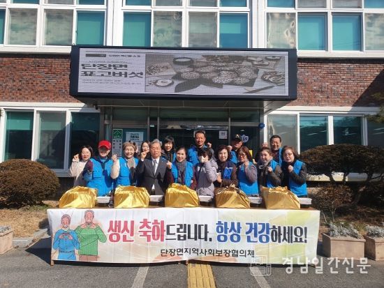 - 20일 밀양시 단장면 지역사회보장협의체에서 실시한 홀로 어르신 생신상 차려드리기 행사 단체 기념 촬영