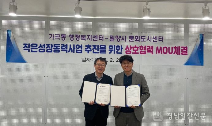 전장표 밀양시 가곡동장, 사진 오른쪽: 장병수 밀양시문화도시센터장