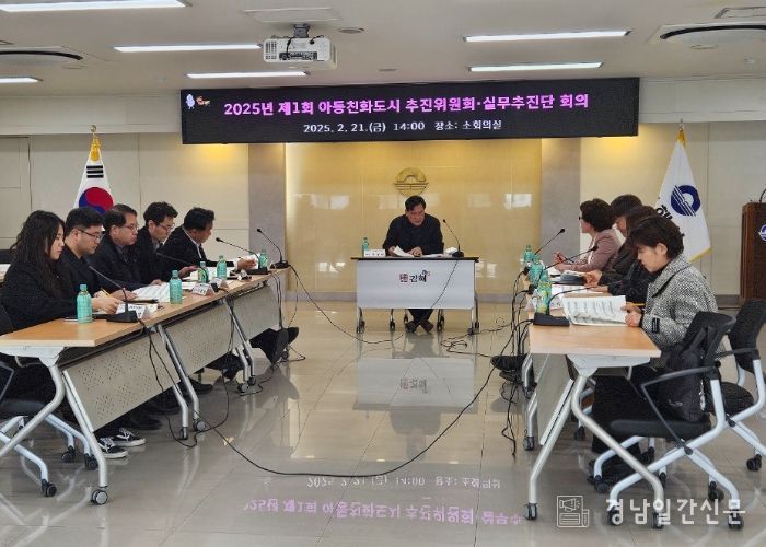 김해시, 아동친화도시 상위 인증 추진위원회·실무추진단 회의 개최