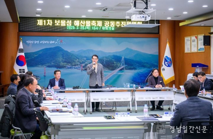 보물섬 해산물 축제 5월 개최