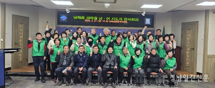 새마을 남·여지도자 연석회의