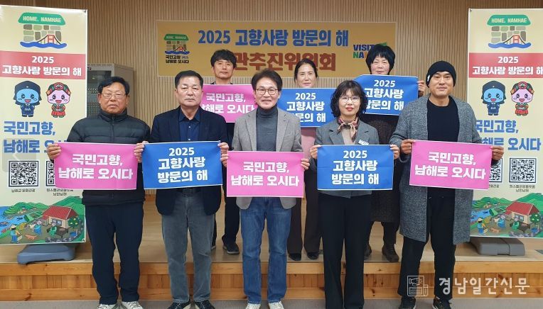 고향사랑 방문의 해 민관추진위 간담회