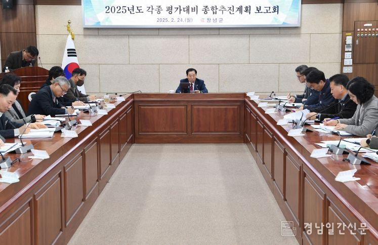 성낙인 창녕군수가 24일 군정회의실에서 2025년도 각종 평가대비 종합추진계획 보고회를 주재하고 있다.