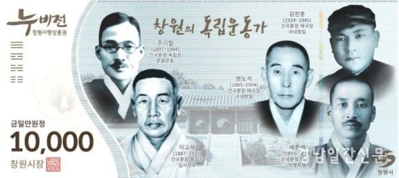 창원특례시, 진해군항제 맞이 3월 누비전 100억 원 규모 발행
